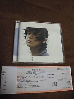 福山雅治 CD 残響