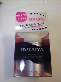 BUTAIYA