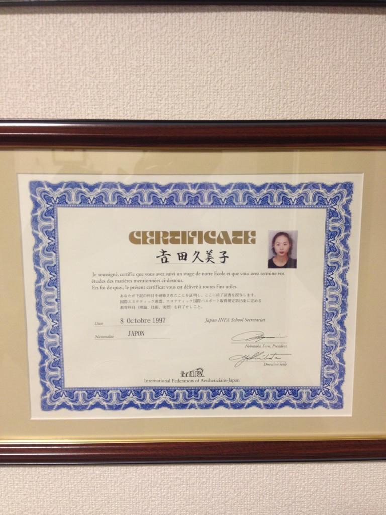 INFAスクール 卒業証書