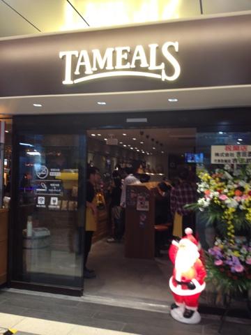 TAMEALS 池袋