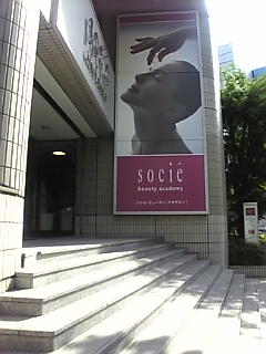 soｃie ビューティアカデミー